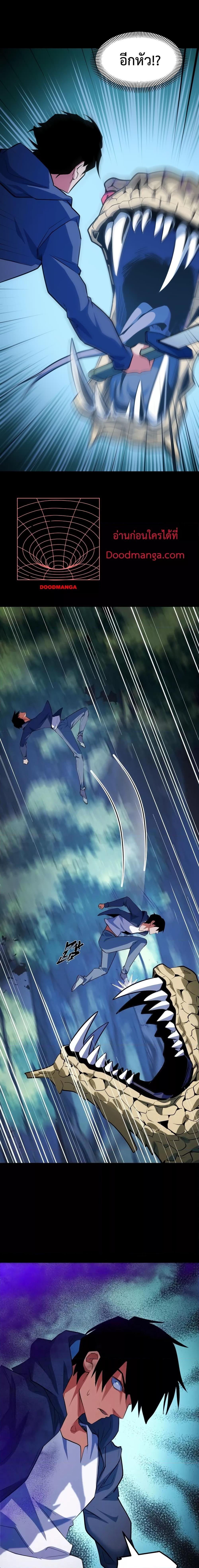 Talent Reaper – ระบบสะสมพรสวรรค์สุดแกร่ง ตอนที่ 11 (9)